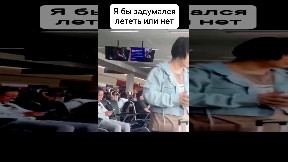 Be calm before flight