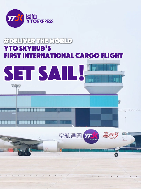 On May 28, 2026, the maiden flight of the YTO SKYHUB's international cargo route was successful!🎉🎉Come and take a look at the scene!#YTOExpress #Followus #China #Logistics #airline