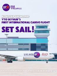On May 28, 2026, the maiden flight of the YTO SKYHUB's international cargo route was successful!🎉🎉Come and take a look at the scene!#YTOExpress #Followus #China #Logistics #airline