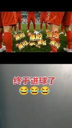 中国队太强了，所以世界杯不让上，😂😂😂😂